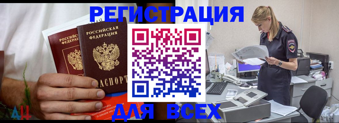 временная прописка в Кемерово