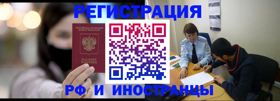 временная регистрация 2025 в Кемерово