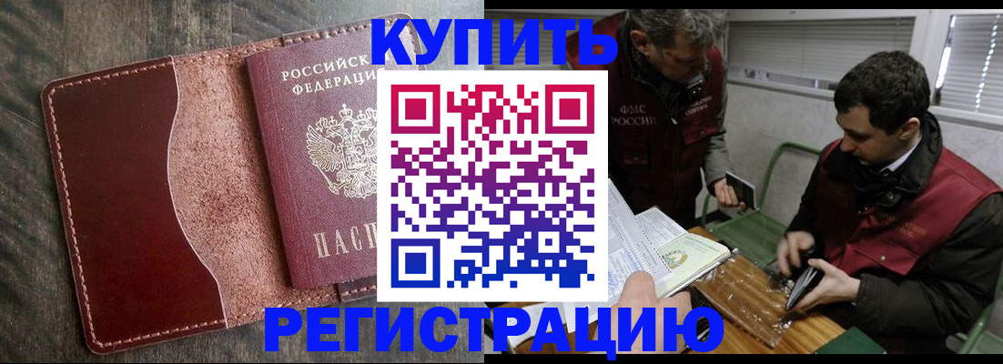 временная регистрация для школы в Кемерово